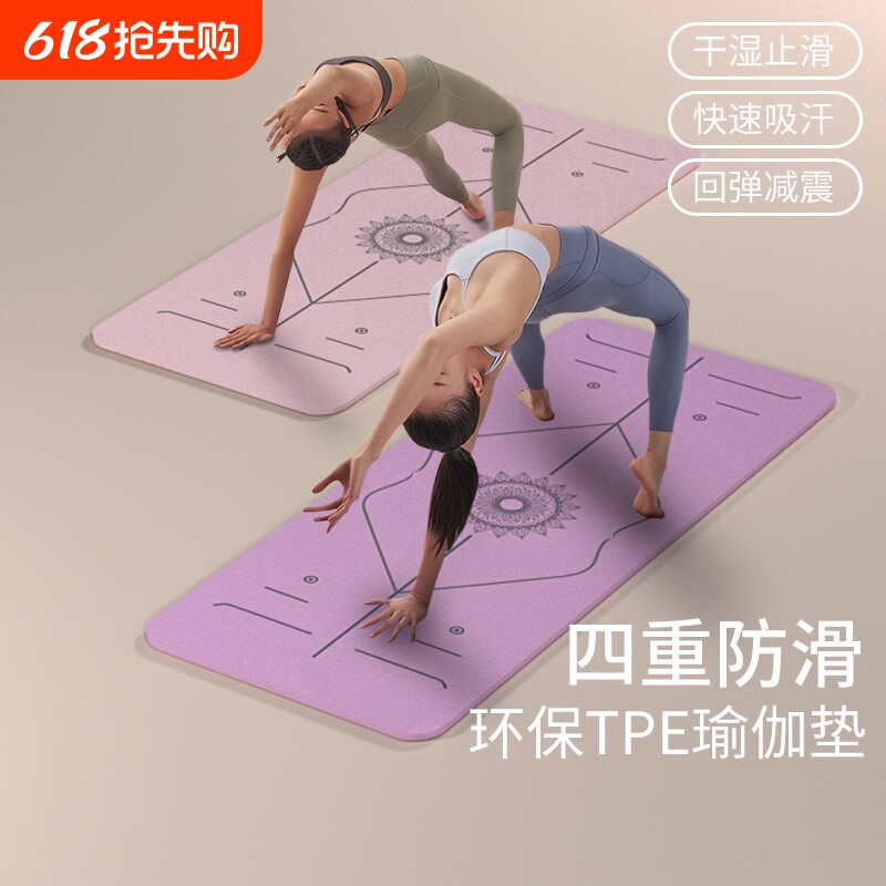 女士TPE 瑜伽垫防滑新款专业训练健身家用正品减震隔音运动垫加宽