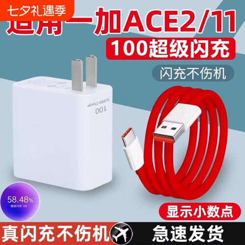 适用一加100W原装充电器超级闪充11原ace2充电线头1手机快充oneplus10套装ACE3V/5Pro头9数据线氮化镓