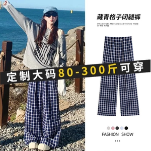 赵露思同款格子裤女春秋2024新款蓝色慵懒宽松直筒遛弯休闲阔腿裤