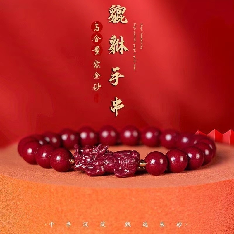 工厂直发正品朱砂一件也是批发价