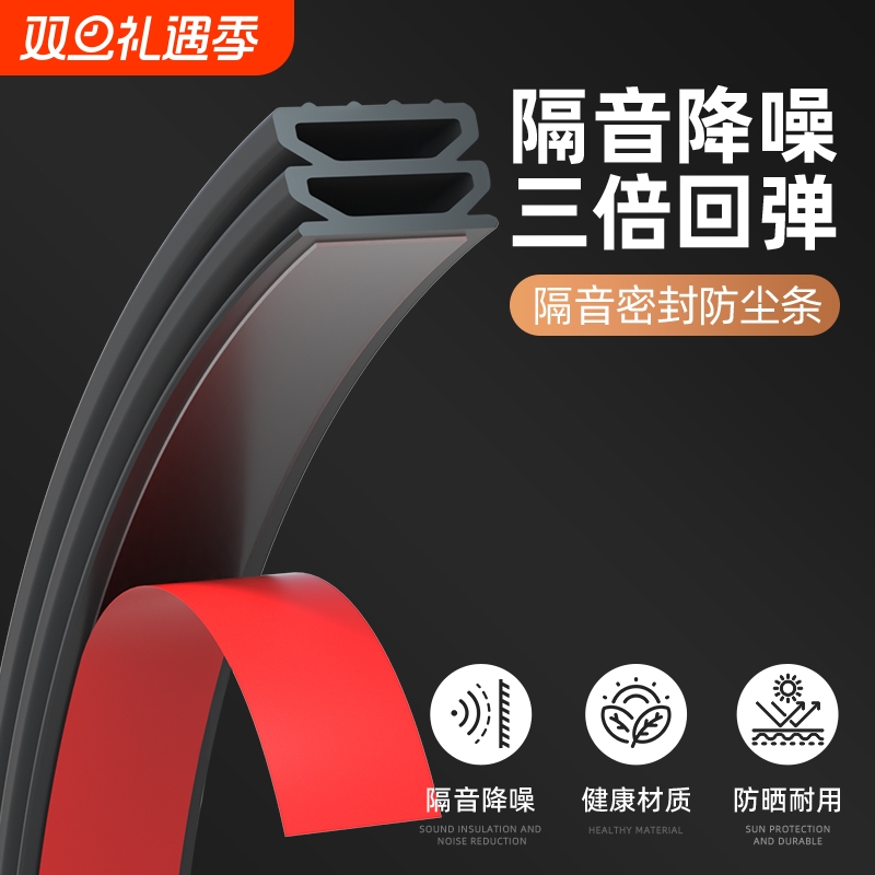 防盗门入户门缝密封条隔音超静音房门框防撞硅胶条窗户防风条缝隙