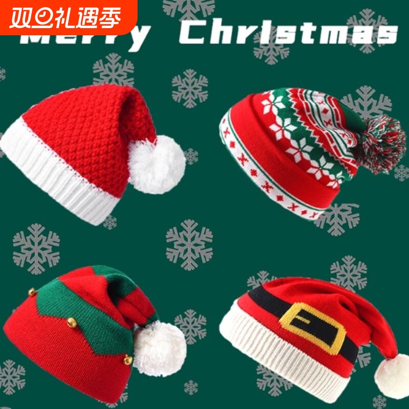儿童圣诞节装饰毛绒帽子礼品礼物成人大人圣诞老人红色针织毛线帽
