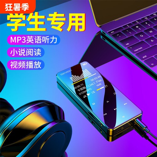 老师推荐MP4可以学习听歌看小说