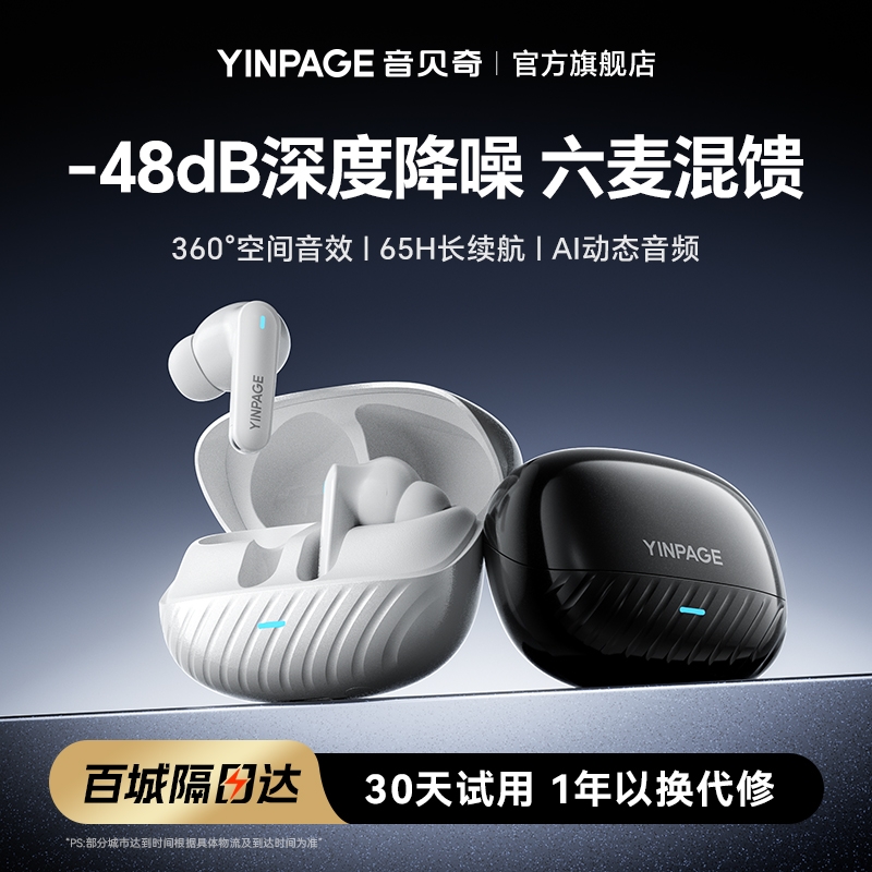 音贝奇Real2Pro蓝牙耳机真无线主动降噪入耳式新款超长续航大电量