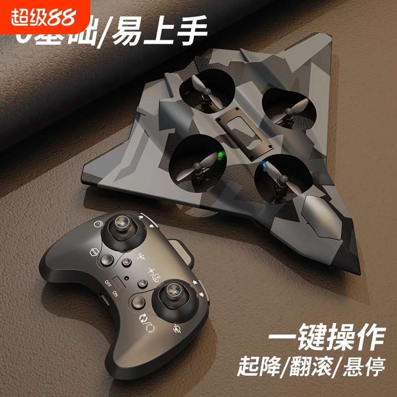 遥控飞机儿童六代战斗机模型男孩女玩具耐摔小学生无人机航模礼物