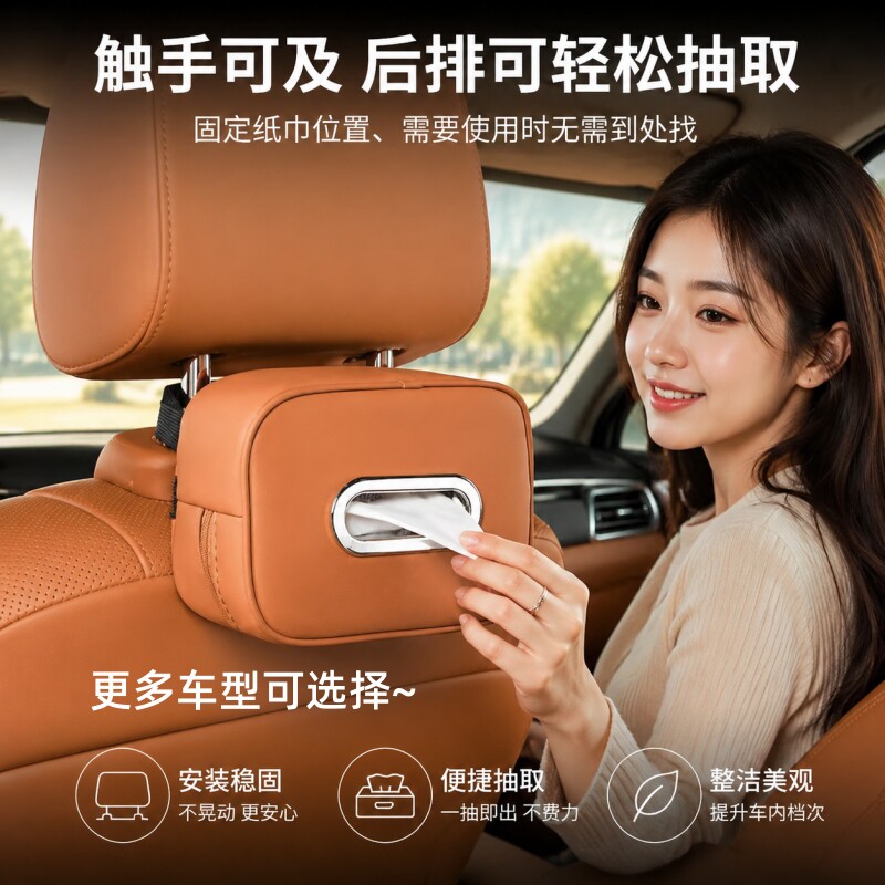 车载纸巾盒扶手箱遮阳板挂式抽纸盒车用车内纸巾包高档汽车纸巾袋图片
