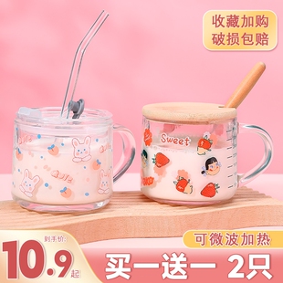 ins风杯子女可爱玻璃杯喝水杯牛奶杯早餐杯带吸管女生刻度咖啡杯