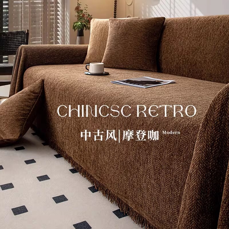 沙发盖布四季通用雪尼尔中古风高级感全盖沙发套罩毯沙发垫沙发巾