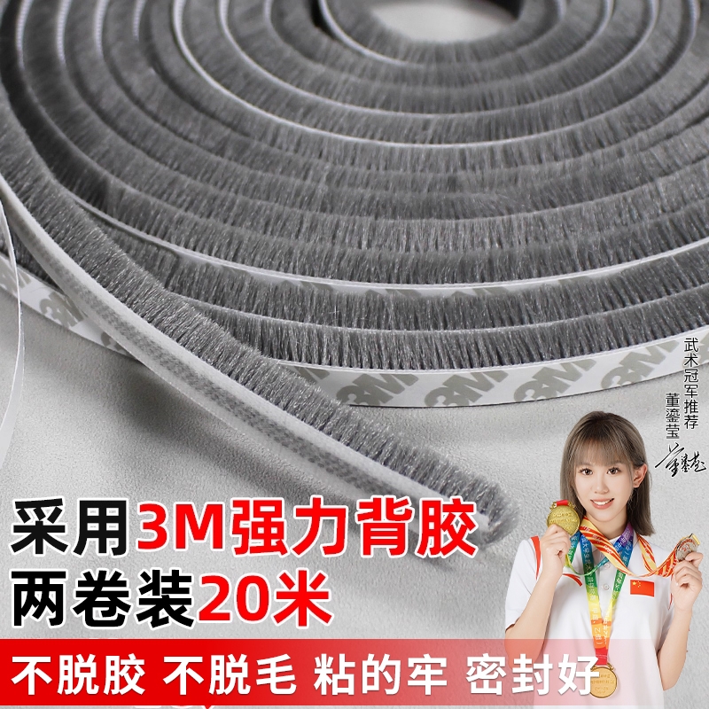 窗户密封条防尘自粘铝合金塑钢