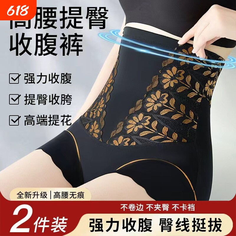 高腰收腹内裤女强力收小肚子提臀翘臀无痕塑身美体裤2026新款薄款