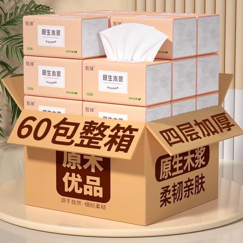 【热销爆款】60大包大尺寸整箱装