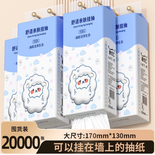 【工厂直发】20大提20000张抽纸