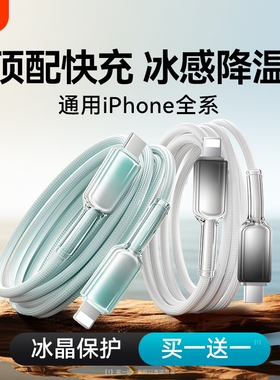 适用苹果数据线充电线17/16/15promaxPD冰透双C编织Type-ciPhone14/13/12/11/XSmax半透明快充线加长