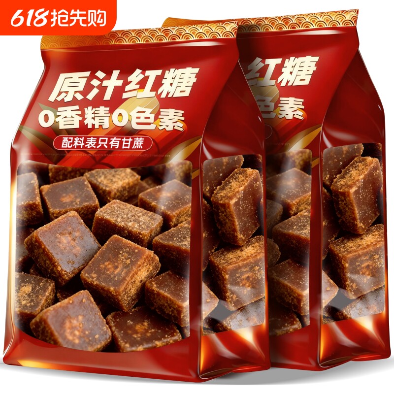 云南甘蔗原汁红糖块老式纯甘蔗古法手工熬制经期大姨妈产妇产后