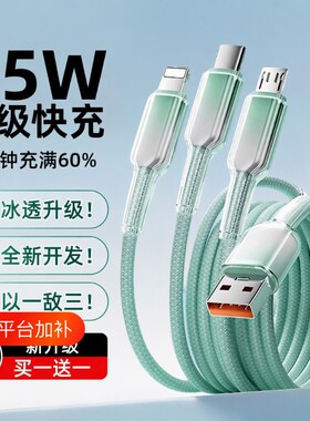 USB充电线三合一充电器接口通车载手机快充闪充适用华为苹果车上超级多功能用多用编织款3c认证数据一拖三