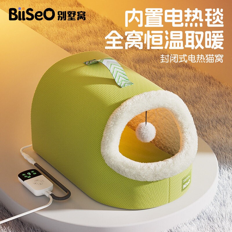 猫窝冬季保暖恒温加热窝封闭式狗窝睡觉用冬加厚电热毯猫咪狗保温