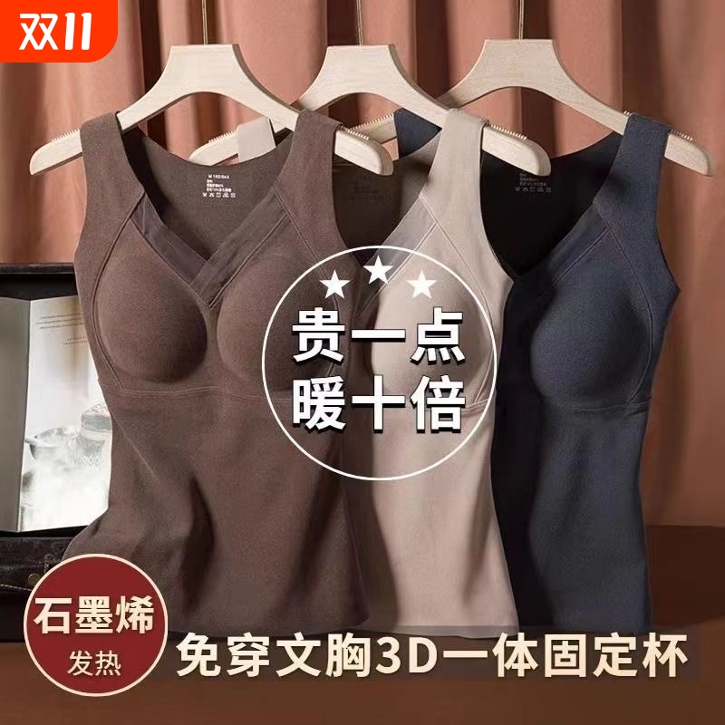 秋冬石墨烯保暖背心百搭美背聚拢免穿内衣修身无钢圈上衣加绒A13.