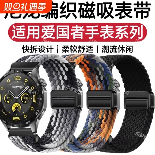 尼龙编织运动休闲防水潮款腕带