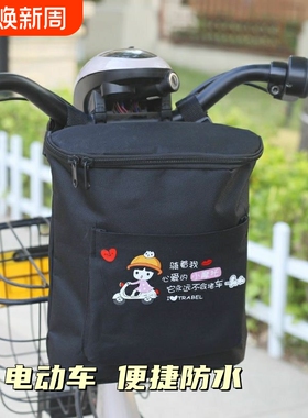 电动车挂物包前置防水手机包雨衣收纳袋储物兜电瓶车三轮车摩托车