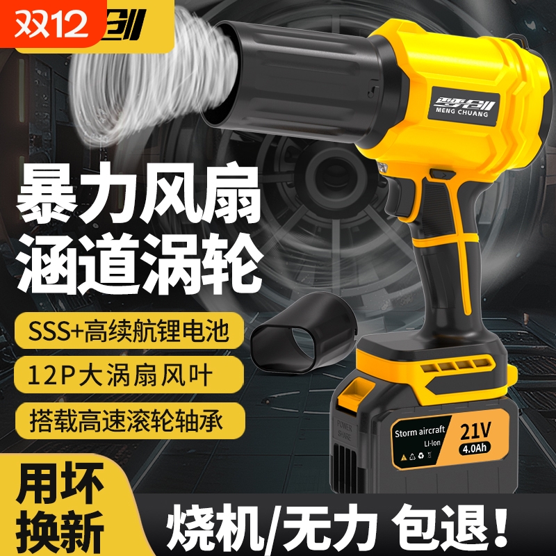 无刷暴力涡轮风扇强力吹风机鼓风工业用吹灰除尘大功率锂电吹风枪