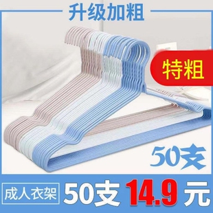 成人衣架家用衣撑儿童无痕衣挂带钩晾衣架衣架子加粗加厚批发挂钩