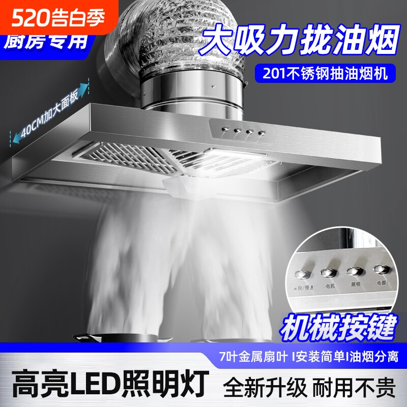 拢烟式大吸力排气扇家用强力抽风机厨房换气扇出租房简易抽油烟机