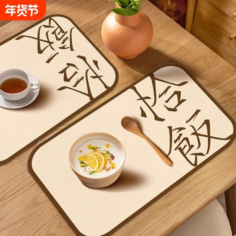 创意餐垫西餐垫隔热碗垫杯垫防水防油防烫餐桌垫中式高级感午餐垫,居家布艺,餐垫,淘宝优惠券,粉丝福利购,淘宝优惠卷