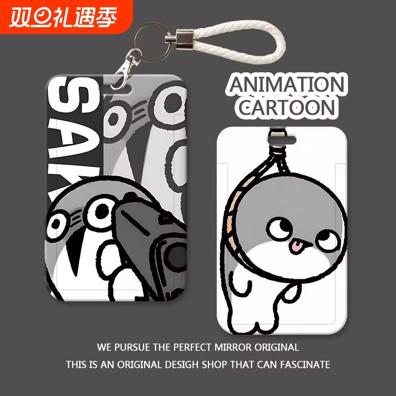 萨卡班甲鱼学生校园卡套饭水卡公交羊城通门禁工牌保护壳挂脖绳卡套