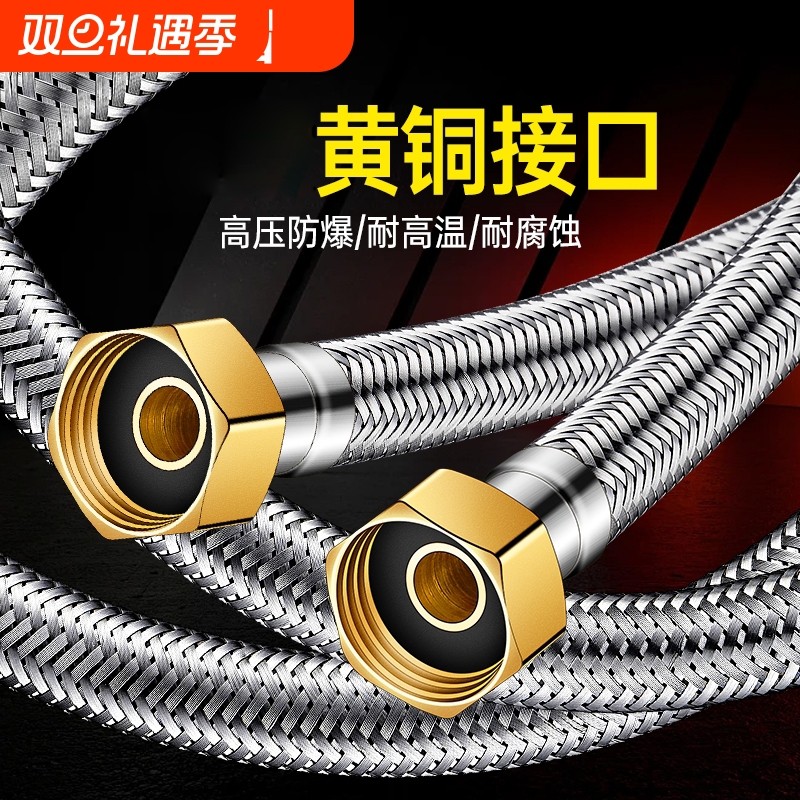 304不锈钢防爆高压热水器连接软管马桶进水管冷热水管4分高温下水