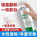 墙面修补膏自喷漆室内家用乳胶漆墙壁去污器补墙膏修复神内墙防水