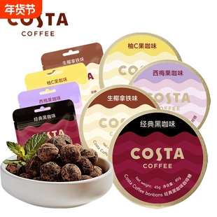 Costa咖啡糖咖世家黑咖薄荷糖开车熬夜加班coffee清凉草本喉糖