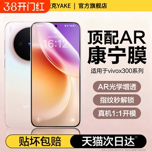 适用vivox300钢化膜新款x300pro手机膜x200promini防摔x200ultra无尘仓x200pro全屏x100s高清100pro保护spro