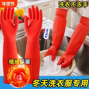 冬天洗衣服专用手套加绒加长加厚耐用家务清洁洗碗乳橡胶乳胶加棉