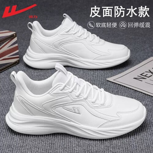 回力男鞋新款运动鞋防水跑步鞋子