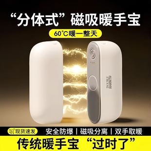 2025新款 二合一磁吸女生暖宝宝冬天手握取暖神器防爆 暖手宝充电款