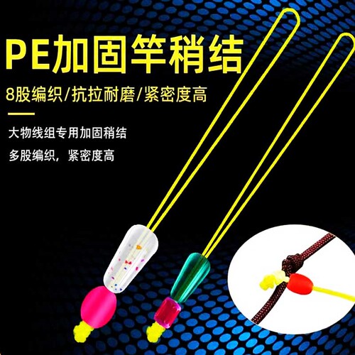 pe加固竿稍绳结主线接头鱼线快速杆大马力主线配件杆梢绳线