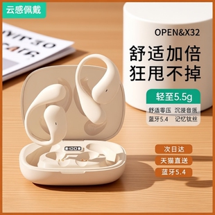 蓝牙耳机挂耳式 真无线开放不入耳跑步运动长续航 气骨传导2025新款