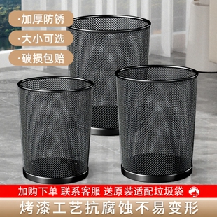 办公室专用铁丝网垃圾桶家用大号大容量卧室客厅无盖加厚防锈纸篓