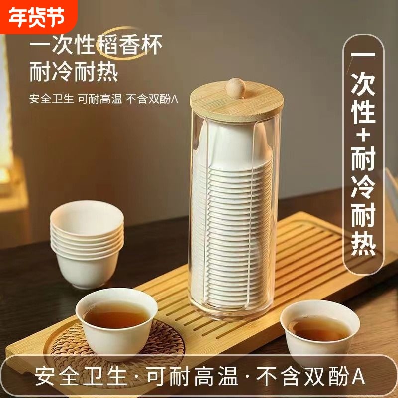 耐热一次性功夫茶杯60ml杯架稻壳品茗杯品茶招待喝茶杯高档食品级,餐饮具,纸杯,淘宝优惠券,粉丝福利购,淘宝优惠卷