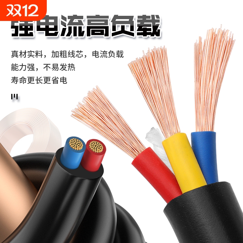国标家用rvv电缆线2芯3芯4芯1.52.546平方三相护套电线软线电源