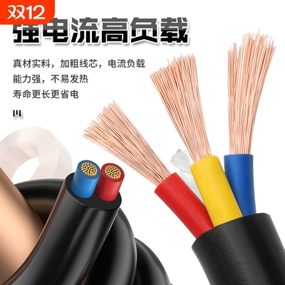 国标家用rvv电缆线2芯3芯4芯1.52.546平方三相护套电线软线电源