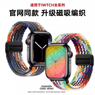 适用苹果iwatchS10表带ultra2编织s9磁吸s8创意applewatch7透气SE尼龙ultra腕带金属彩虹黑色牛仔紫色表盘