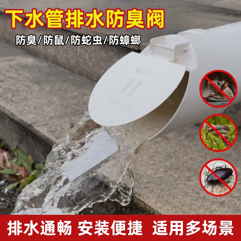 110pvc排水管道防臭神器下水管返止逆阀封口盖地漏化粪池反水防
