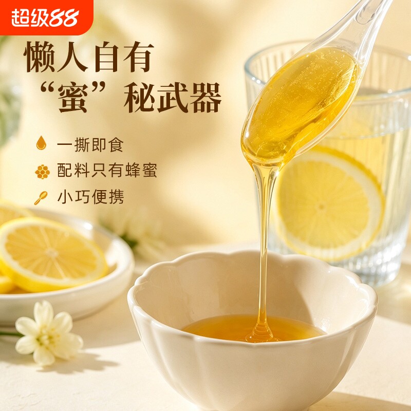 自得园椴树蜂蜜百花蜜土蜂蜜