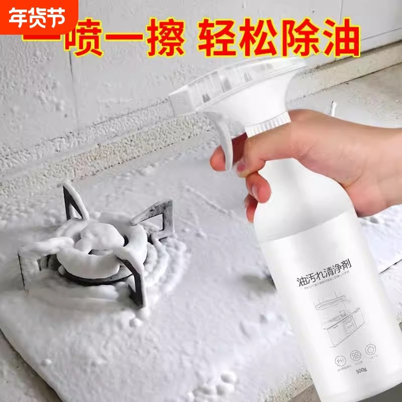 油烟机清洗剂厨房强力去油污多功能泡沫清洁剂家用油污净除油神器,洗护清洁剂/卫生巾/纸/香薰,油污清洁剂,淘宝优惠券,粉丝福利购,淘宝优惠卷