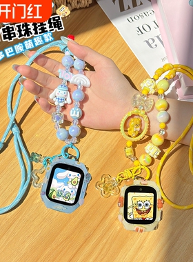 挂链适用米兔儿童电话手表挂绳7A保护壳5c表带6c挂脖S1套7保护套7x/c7a外壳6/6x小米手表壳男女孩串珠蓝色