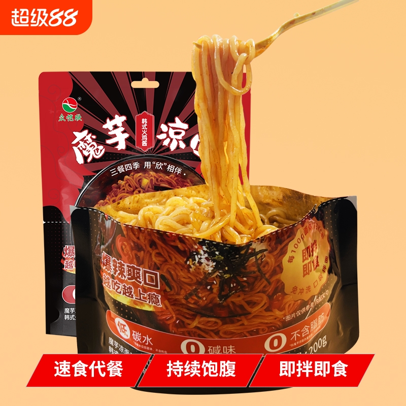 【好吃不贵】魔芋凉皮凉面低0即拌即食脂卡方便宿舍夜宵速食轻食