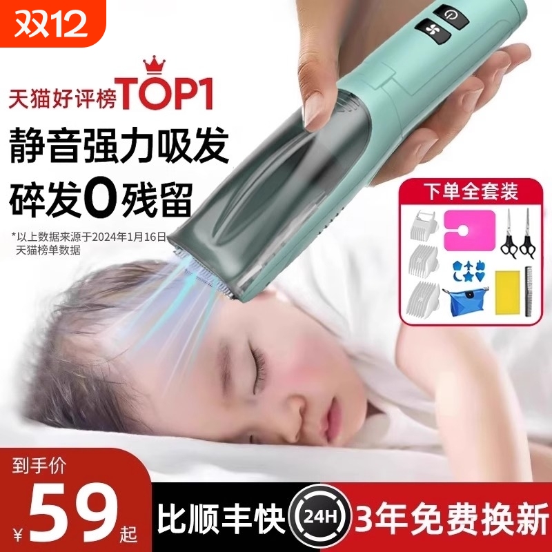 婴儿理发器超静音自动吸发