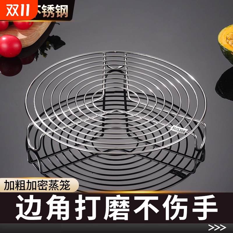 【稳固耐用】304不锈钢蒸架