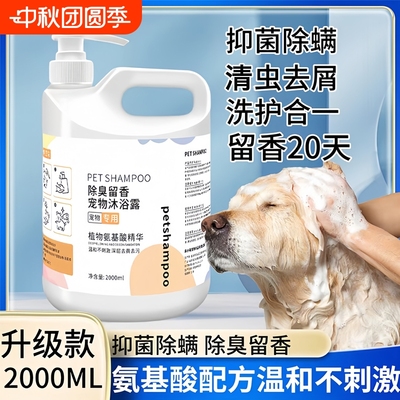 狗狗大桶沐浴露杀抑菌除螨除虫止痒留香泰迪比熊金毛专用洗澡香波